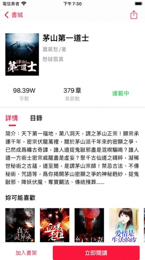 39小说网app下载