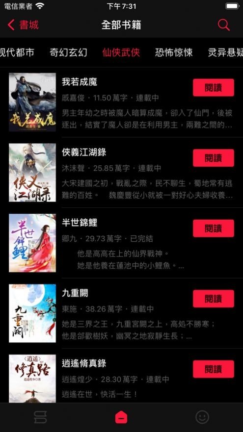39小说网app下载