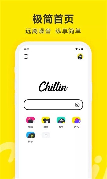 Chillinapp°