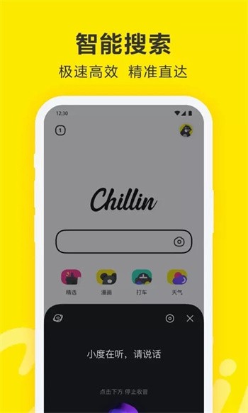 Chillinapp°