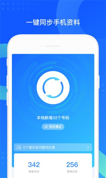 QQͬapp