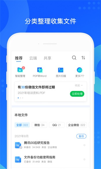 QQͬapp