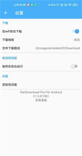 PanDownload׿汾