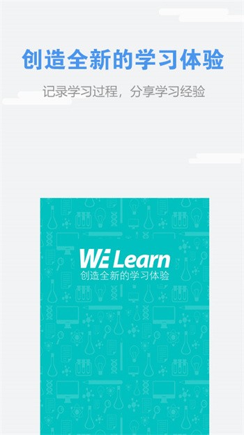 welearnٷ°汾