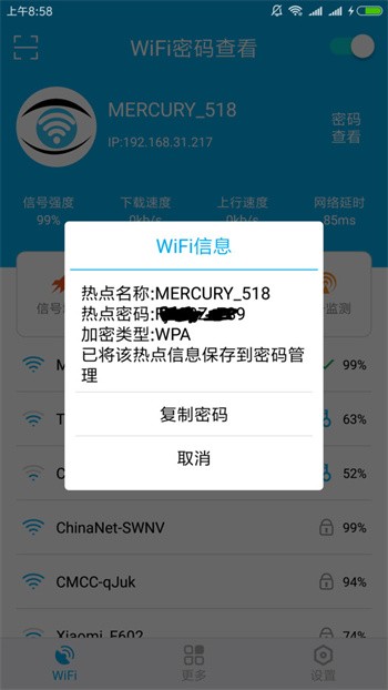 wifi鿴ٷ