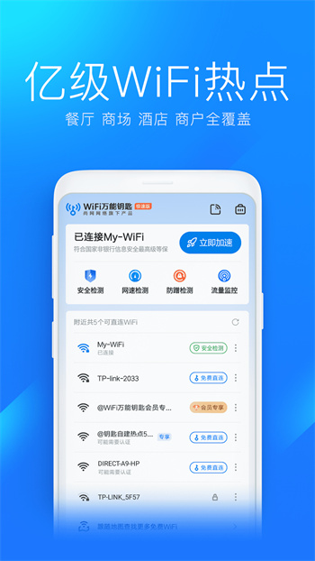 wifiԿ׼ٰ氲׿°