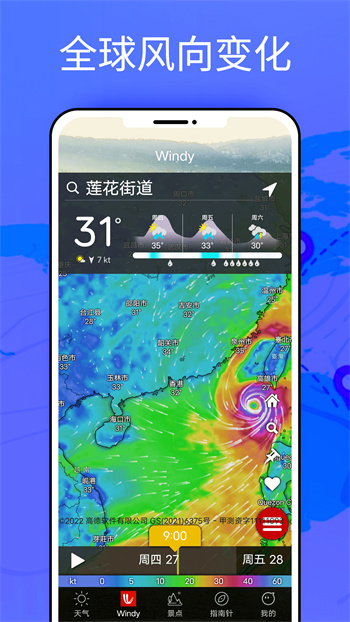 windyapp