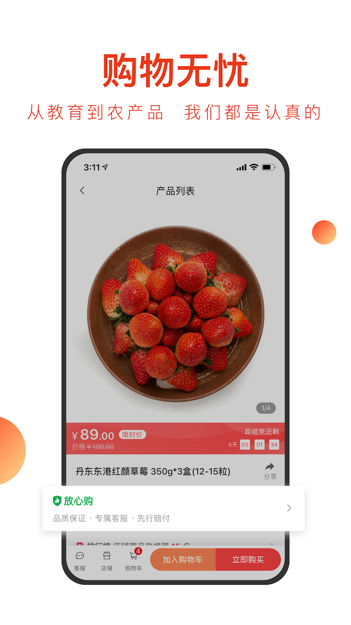 东方甄选app下载
