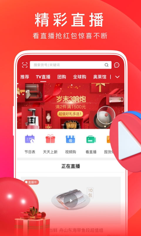 东方购物app下载