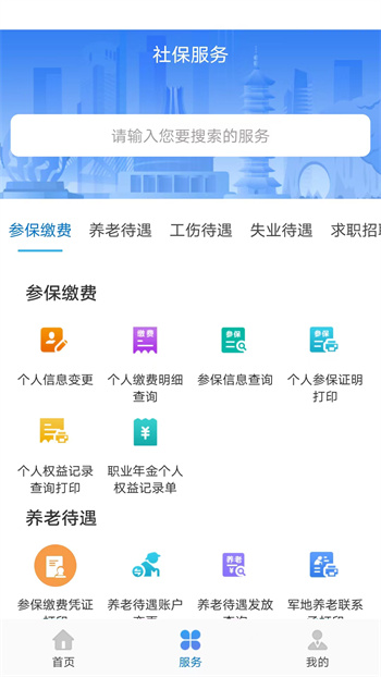 广西人社app最新版下载