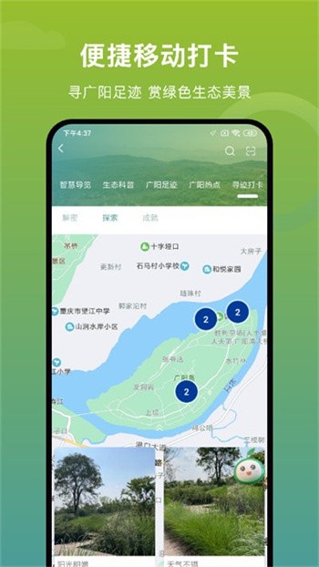 广阳岛app下载