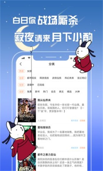 光年小说app免费下载