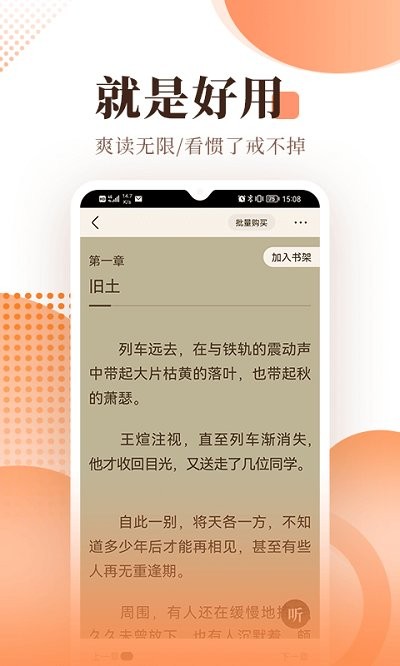 宜搜小说app下载安装