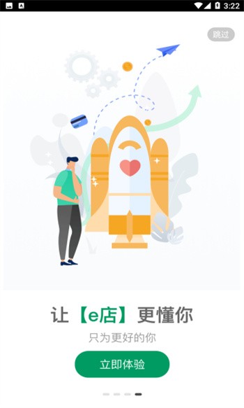 国寿e店app官方版下载