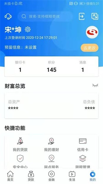 河南农信app官方下载