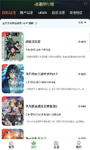 狐狸动漫app安卓版下载