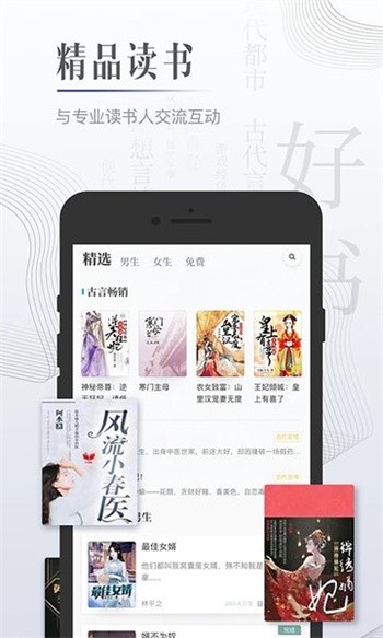 黑岩小说网app免费下载
