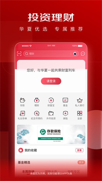 华夏手机银行安卓最新版下载
