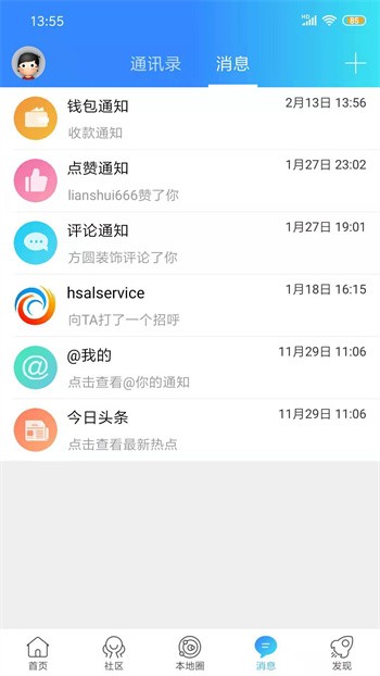淮水安澜官方app下载