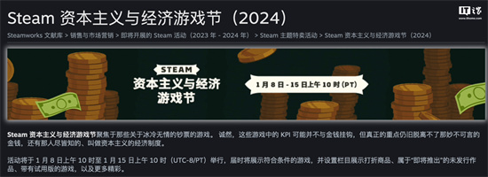 Steamƽ̨2023ꡰ1222տʼ֮3Ϸӭۿ