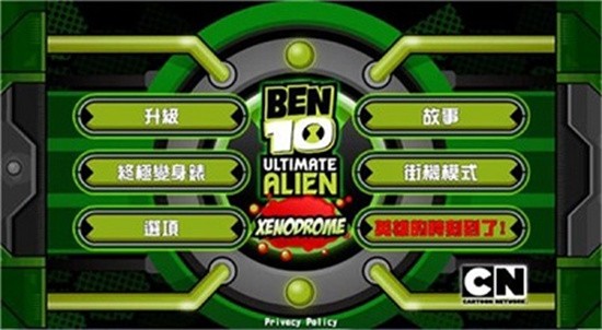 ben10ռӢ޽Ұ