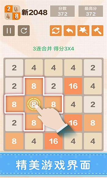 2048ٷ׿