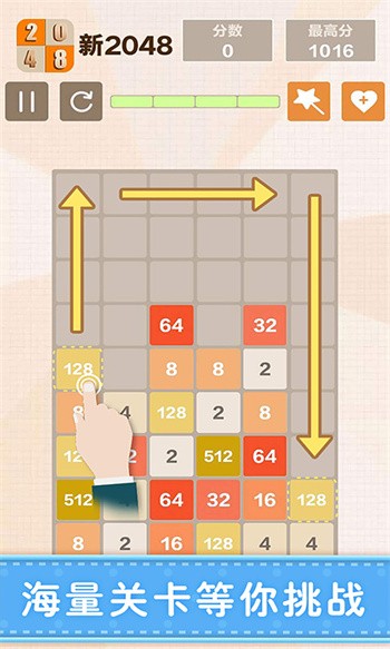 2048ٷ׿