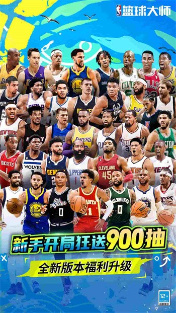 nbaʦڹƽ2024ò˵