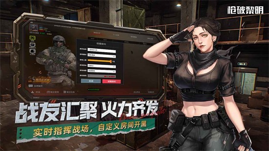 枪破黎明2025最新版本官方下载