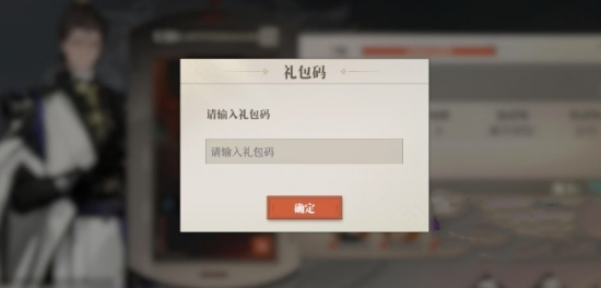 三国志幻想大陆2枭之歌礼包码是多少 三幻2礼包码激活兑换教程2025