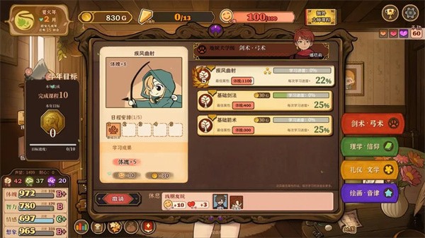 火山的女儿再度重逢官方版