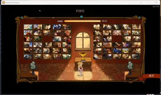 火山的女儿再度重逢官方版