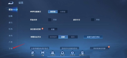 王者荣耀回放怎么找 王者荣耀回放查看教程